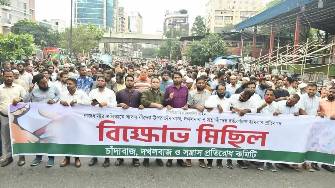গুলিস্তানে চাঁদাবাজির প্রতিবাদে জামায়াতের বিক্ষোভ